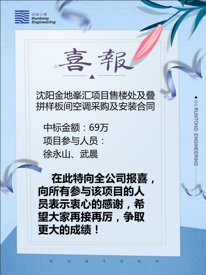 喜報(bào)?。?！