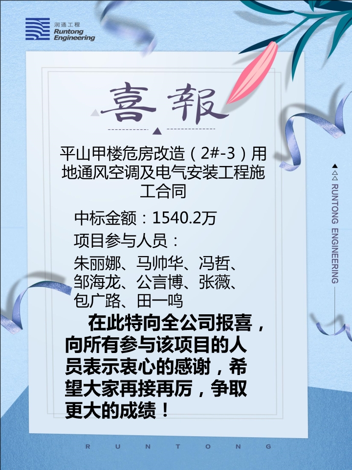 喜報(bào)?。?！