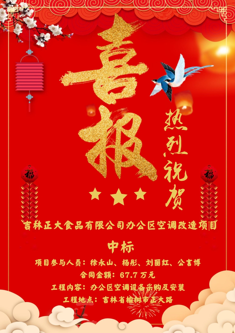 喜報！??！
