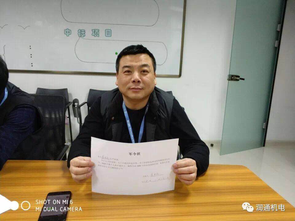 立下軍令狀，書寫成績單！