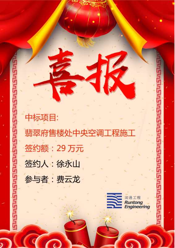 喜報(bào)！?。? class=