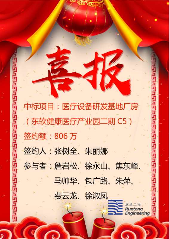 喜報！?。? class=