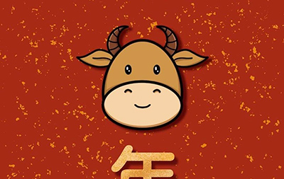 HAPPY 牛 YEAR ??！
